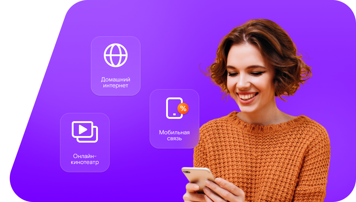 Промо-тарифы Ростелеком в&nbsp;деревня Макасово (Нижегородская область)